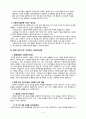 ‘환경 속의 인간’ -Report 2페이지