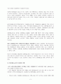문화예술 교육의 의미와 활성화 방안 2페이지