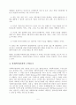 사회복지 실천의 개념 및 정의- Report 5페이지