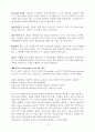 사회복지 실천의 개념 및 정의- Report 2페이지