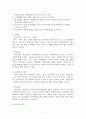 사회복지 실천의 개념 및 정의- Report 2페이지