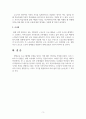 사회복지 실천의 개념 및 정의- Report 3페이지