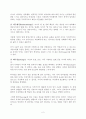 장애인과 친밀해지기 위해 사회복지 전문가의 전략 2페이지