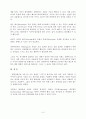 장애인과 친밀해지기 위해 사회복지 전문가의 전략 3페이지