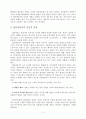 집단상담의 정의와 상담자의 자질-레포트 2페이지