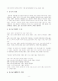 청소년 상담의 필요성과 청소년 상담에 적합한 이론 2페이지