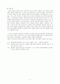 청소년 상담의 필요성과 청소년 상담에 적합한 이론 4페이지