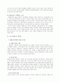 평생교육경영에 대하여 논하시오 2페이지