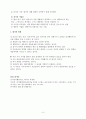 합리 정서 행동주의적 상담 REBT 3페이지