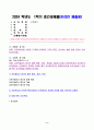 2024년 1학기 방송통신대 중간과제물 교육평가)표준화검사법 가운데 1가지를 선택하여 그것의 특징, 검시실시 방법 등을 간단히 기술하시오 포트폴리오 평가의 출현 배경, 개념, 특징 등 2페이지