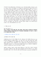 2024년 1학기 방송통신대 중간과제물 교육평가)표준화검사법 가운데 1가지를 선택하여 그것의 특징, 검시실시 방법 등을 간단히 기술하시오 포트폴리오 평가의 출현 배경, 개념, 특징 등 4페이지