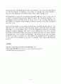 2024년 1학기 방송통신대 중간과제물 부동산법제)甲이 자신의 임차권으로 A에게 대항할 수 있는지, Y 주택이 3억 5천만 원에 낙찰되었다고 할 경우 구에게 얼마씩 배당되는지 설명하시오 7페이지