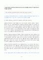 2024년 1학기 방송통신대 중간과제물 통계조사방법론)유권자의 교육수준과 정치에 대한 관심 정도의 관련성을 분석하고자 다음과 같은 연구가설을 설정하였다 교육수준이 높아질수록 유권자의 정치에 대한 관심도는 높아진다 외 3문항 3페이지