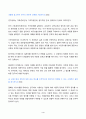 2024년 1학기 방송통신대 중간과제물 통계조사방법론)유권자의 교육수준과 정치에 대한 관심 정도의 관련성을 분석하고자 다음과 같은 연구가설을 설정하였다 교육수준이 높아질수록 유권자의 정치에 대한 관심도는 높아진다 외 3문항 4페이지