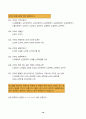2024년 1학기 방송통신대 중간과제물 통계조사방법론)유권자의 교육수준과 정치에 대한 관심 정도의 관련성을 분석하고자 다음과 같은 연구가설을 설정하였다 교육수준이 높아질수록 유권자의 정치에 대한 관심도는 높아진다 외 3문항 10페이지