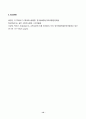 2024년 1학기 방송통신대 중간과제물 통계조사방법론)유권자의 교육수준과 정치에 대한 관심 정도의 관련성을 분석하고자 다음과 같은 연구가설을 설정하였다 교육수준이 높아질수록 유권자의 정치에 대한 관심도는 높아진다 외 3문항 12페이지