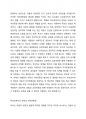 아동기의 경험(부모로부터의 양육,학교 또래관계 경험등) 이 자아존중감에 어떤 영향을 주고 있다고 생각하는지 서술하세요. 2페이지