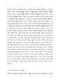 조작적 조건형성의 특징과 인간관, 그리고 응용방법을 서술하시오.(단, 교재에서 설명한 내용에 부합하여 자신이 응용하여 작성해야 하고 단순히 양을 채우거나 다른곳에서 가져다 쓴 사례는 인정하지않음) 3페이지