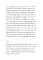 한국사회의 일과 가정의 조화(일과 가정의 양립)가 어려운 상황을 제시하고 일과 가정의 조화를 이루기 위한 사회적 지원과 가족의 역할에 대해 논하시오. 4페이지