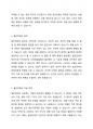불안장애에 대해 설명하고, 이를 치료하기 위한 방법에 대해 토론하시오. 3페이지