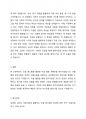 미술 재료를 한 가지 선택하여 재료의 특성에 대해 기술하시고, 미술 재료를 활용한 미술 활동 계획안을 작성해 보세요. 3페이지