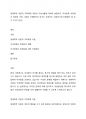 생태학적 이론과 가족체계 이론의 구성내용에 대하여 설명하고, 자녀양육 과정에서 취업모 가장 시급한 지원방안과 요구는 무엇인지 서술하시오.(지원방안 및 요구 3가지 이상) 1페이지