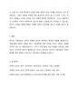 사회적 대결의 유형 중 시위전술은 재중을 동원하여 세력을 과시하고 기득권층의 일상을 교란하는 것을 주요 목적으로 하며, 행진, 집회, 피켓팅, 농성 등의 형태를 보인다. 시위 전술의 경우, 직접적인 행동 전술로 상당한 위험부담을 감수해야 하는 경우가 있다. 만약 자신이 사회행동조직의 구성원이라면 문제해결을 위해 시위 전술을 사용해야 하는 것에 대하여 어떻게 생각하는지 논의하시오. 4페이지