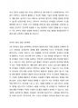 누리과정을 기반으로 유아반(3, 4, 5세) 중 하나의 연령을 선정하여 일일 보육계획을 작성하시오. 4페이지