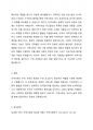 위렌(Warren, 1978)이 언급한 지역사회의 개념을 설명하고 지역사회의 중간적인 역할에 대해 논의하되 자신의 의견을 첨가하여 기술하시오 3페이지