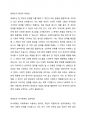 사회복지실천기술 중 생태도 작성의 특성 및 유용성에 대해 설명하고, 자신에게 영향을 미치는 미시체계(친구, 가족, 이웃), 중간체계(학교, 지역사회, 동호회, 종교단체 등), 거시체계(시도, 군구, 동, 국가, 법 등)는 어떤 것들이 있는지 그리고 어떤 영향을 주고받는지 기술하시오 2페이지