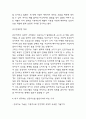 인공지능 AI 연구레포트 - 인공지능 도입찬반논쟁 분석과 내가 생각하는 인공지능을 발전시켜야 하는 이유 / 인공지능의 미래와 그에 대비하는 우리의 자세 및 나의생각 정리 4페이지