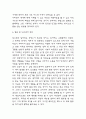 인공지능 AI 연구레포트 - 인공지능 도입찬반논쟁 분석과 내가 생각하는 인공지능을 발전시켜야 하는 이유 / 인공지능의 미래와 그에 대비하는 우리의 자세 및 나의생각 정리 6페이지