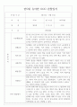 만5세반 1년 평가제 관찰일지 / 종합발달평가 97페이지 분량 12페이지