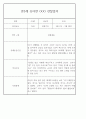 만5세반 1년 평가제 관찰일지 / 종합발달평가 97페이지 분량 88페이지