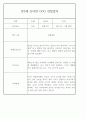 만5세반 1년 평가제 관찰일지 / 종합발달평가 97페이지 분량 90페이지