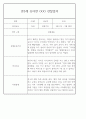 만5세반 1년 평가제 관찰일지 / 종합발달평가 97페이지 분량 92페이지