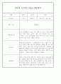 만5세반 1년 평가제 관찰일지 / 종합발달평가 97페이지 분량 94페이지