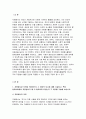 자원봉사론 2024년 1학기 중간과제물 - 자원봉사란 무엇을 의미하는지 그 개념적 요소에 대해 기술 현대사회에서 자원봉사가 왜 더 필요하게 되었는지 그 이유 자신이 참여해 본 자원활동에 대해 기술하고 그 활동의 문제점과 개선점을 제시 3페이지