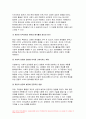자원봉사론 2024년 1학기 중간과제물 - 자원봉사란 무엇을 의미하는지 그 개념적 요소에 대해 기술 현대사회에서 자원봉사가 왜 더 필요하게 되었는지 그 이유 자신이 참여해 본 자원활동에 대해 기술하고 그 활동의 문제점과 개선점을 제시 5페이지