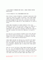 자원봉사론 2024년 1학기 중간과제물 - 자원봉사란 무엇을 의미하는지 그 개념적 요소에 대해 기술 현대사회에서 자원봉사가 왜 더 필요하게 되었는지 그 이유 자신이 참여해 본 자원활동에 대해 기술하고 그 활동의 문제점과 개선점을 제시 6페이지