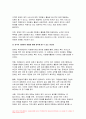 자원봉사론 2024년 1학기 중간과제물 - 자원봉사란 무엇을 의미하는지 그 개념적 요소에 대해 기술 현대사회에서 자원봉사가 왜 더 필요하게 되었는지 그 이유 자신이 참여해 본 자원활동에 대해 기술하고 그 활동의 문제점과 개선점을 제시 8페이지