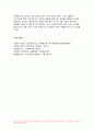 자원봉사론 2024년 1학기 중간과제물 - 자원봉사란 무엇을 의미하는지 그 개념적 요소에 대해 기술 현대사회에서 자원봉사가 왜 더 필요하게 되었는지 그 이유 자신이 참여해 본 자원활동에 대해 기술하고 그 활동의 문제점과 개선점을 제시 10페이지