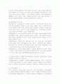 (2024학년도 1학기 중간과제물, 가족역동과상담, 공통) 1. 가족 스트레스 연구에서 긍정적 관점으로 주목받은 대처, 적응, 레질리언스가 무엇인지 예를 들어 서술하고, 이 개념들이 왜 중요한지를 포함하여 서술하시오. 또한, 가족레질리언스에 대해서 가족신념체계, 조직유형, 의사소통과정 개념을 사용하여 구체적으로 서술하시오. 5페이지