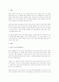 피부의 방어작용은 유효한 화장품 성분의 흡수를 방해하는 요인이 되기도 한다. 유효한 화장품 성분의 피부 흡수를 높이기 위한 화장품 기술을 설명하시오. 2페이지