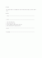 색의 개념을 이해하고 색의 배합에 따른 다양한 색채코디네이션 방법을 조사하여 사례분석하시오. 1페이지