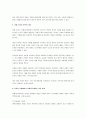 색의 개념을 이해하고 색의 배합에 따른 다양한 색채코디네이션 방법을 조사하여 사례분석하시오. 3페이지