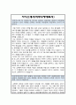 [직무수행계획서] 교육복지사 자소서,직무수행계획서 2페이지