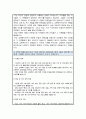 [직무수행계획서] 교육복지사 자소서,직무수행계획서 4페이지