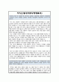 초등돌봄전담사 자기소개서+직무수행계획서 2페이지