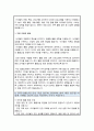 초등돌봄전담사 자기소개서+직무수행계획서 4페이지